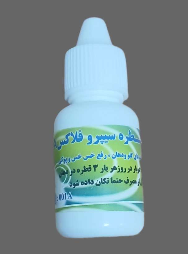 قطره آنتی بیوتیک سیپروفلاکس A پرندگان زینتی و کبوتر